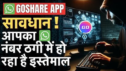 go share scam hai  ? | Goshare app par withdrawal nhi ho raha kya karen | Goshare withdrawal problem