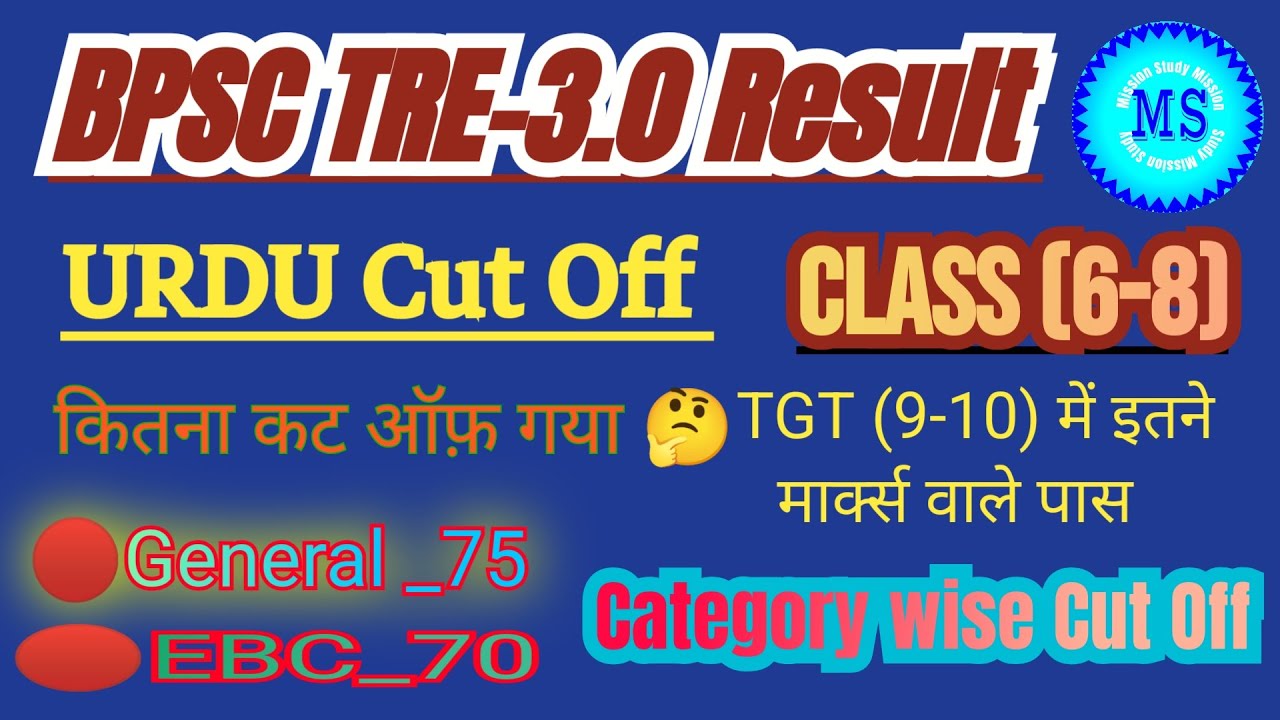 URDU cut off class ( 6-8 ) | bpsc tre3 re exam cut off | urdu cut off ...