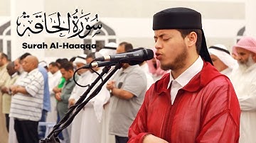 سورة الحاقة كاملة - الشيخ إلياس حجري || Surah Al-Haaqqa full - Sheikh Ilyas hajri