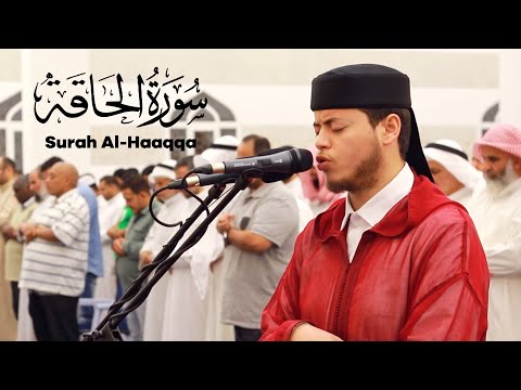 سورة الحاقة كاملة الشيخ إلياس حجري       