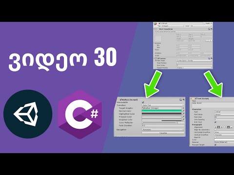 30. Canvas კომპონენტი და მისი ელემენტები