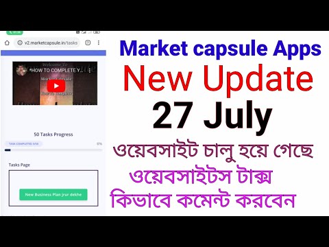 Market capsule new update || Website Open or Task completed Ho6e Market capsule Market capsule new