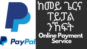 #Eritrea#Habesha#Madot Tv                          ኣከፋፍታ ፐይፓል ኣካዉንት. How to create Paypal Account