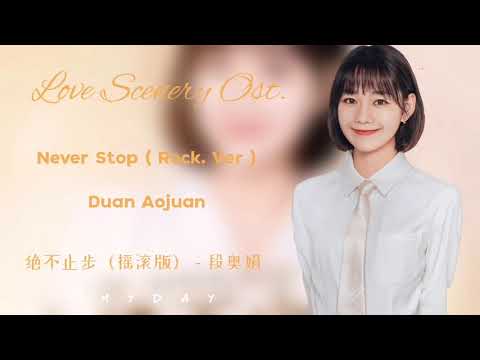 [Pinyin-Lyrics]-Duan-Ao-Juan-(