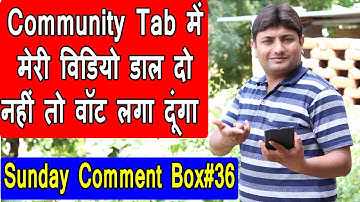 Sunday Comment Box#36 | Monetization Ke Liye Video Facecam Hona Jaruri Hai?