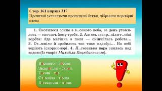 07.04 Українська мова Дієслова на  ся,  сь