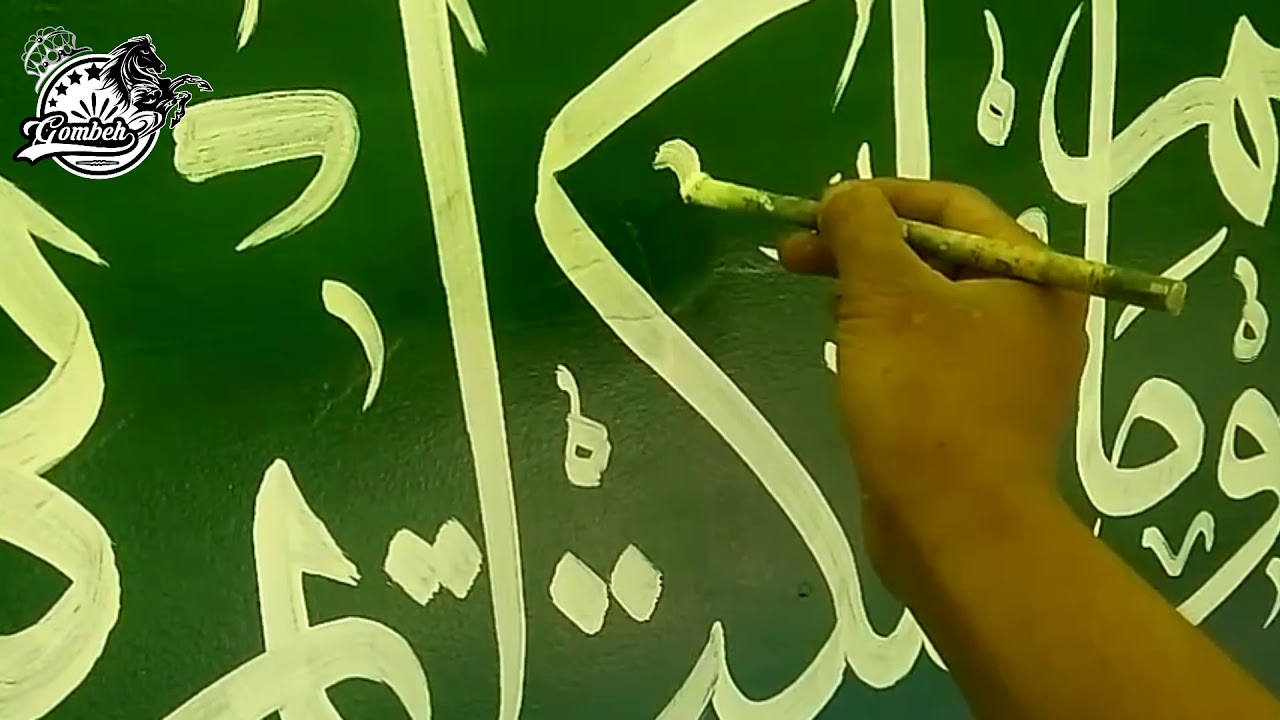 Kaligrafi Surat At Taubah Ayat 18 19 Surat Al Mukminnun Ayat 1 6 Youtube