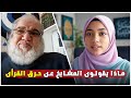 هل ح ر ق القرآن في عهد الصحابة الأستاذ محمد صالح يفتح ملف أخطر مرحلة في تاريخ النص 