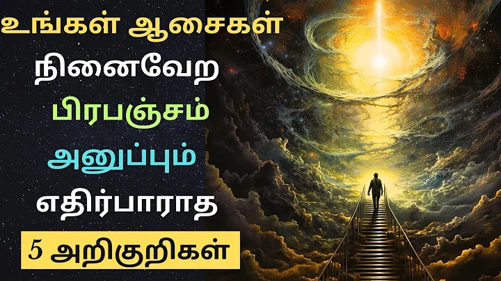 Never Ignore 5 unexpected signs from Universe | Manifestation Signs #lawofattraction #universe