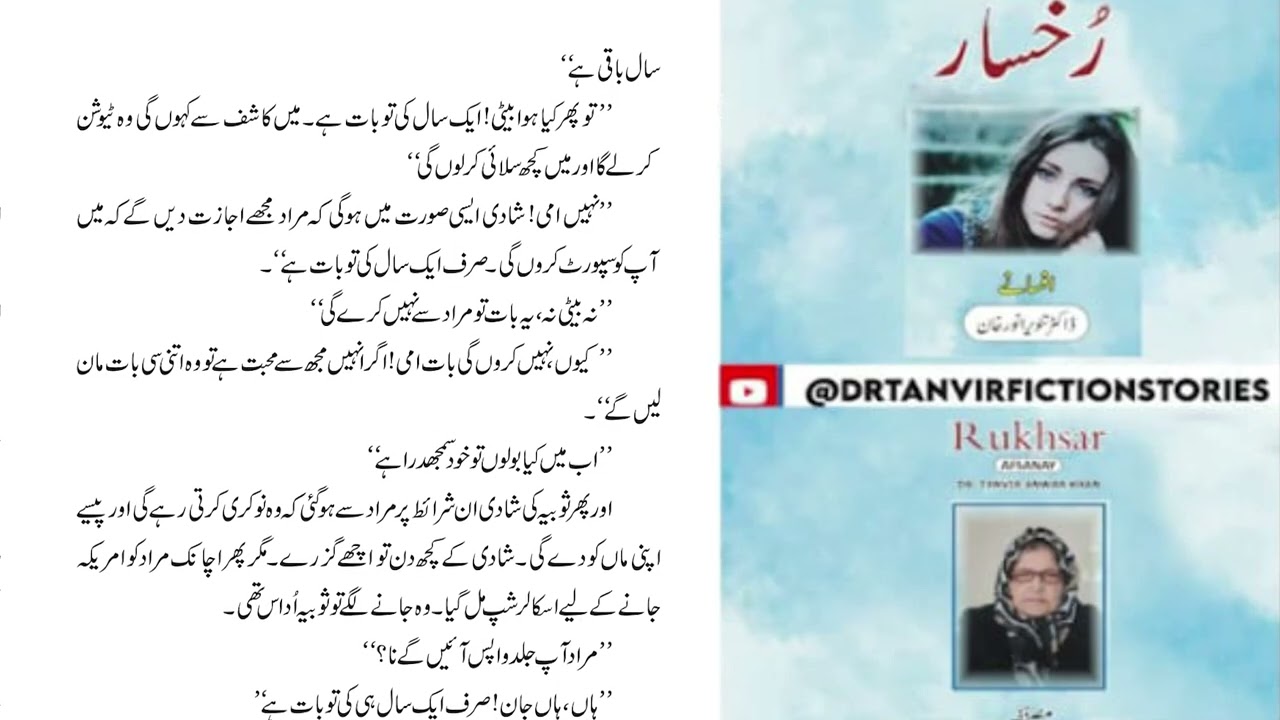 URDU FICTION { KAUN POOJAY GA }  STORY 118. URDU ADAB# Novel