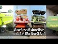 Preet 987 / bakshish / hind / J.S / combine for sale