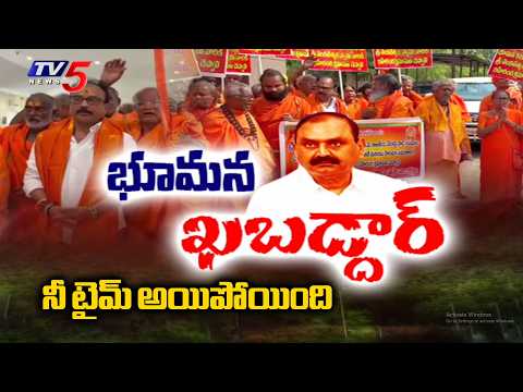 Hindu Unions Protest At Bhumana Karunakar Reddy House In Tirupati || TV5 News - TV5NEWS