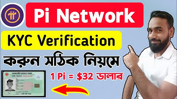 Pi Network KYC ভেরিফাই ✔করুন সঠিক নিয়মে | Pi Network Kyc Verification Proces 2024 (A to Z) Bangla