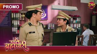 Kya Dikhaya Isha Ne Suraj Ko Avni Ke Khilaaf? Pati Brahmachari Dangal Tv