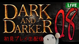 【Dark and Darker】大規模アップデートされたらしい剣と魔法のファンタジーバトロワ