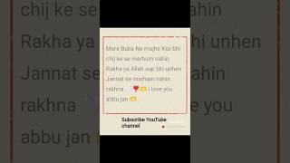 mere Bap Ne Mujhe Kisi Bhi Chij Ki Liye Marhum Nahi Rakhha