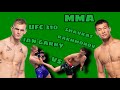 ian garry vs shavkat rakhmonov