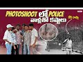 Photoshoot  police   vlog photoshoot friends police stunts tirupati