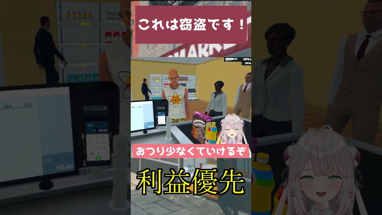 できちゃったから #supermarketsimulator #ゲーム実況 #shorts