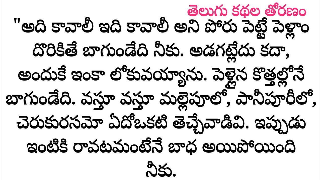 భార్య మీద ఎప్పుడూ చిరాకు చూపించే భర్త ఒక్కసారిగా ఎలా మారిపోయాడు!!! 