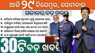 Download Lagu Vijay creates history in Malaysia | Morning Bulletin Top 30 News MP3