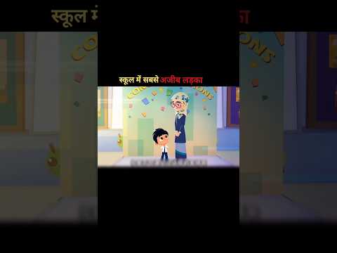 The weirdest boy in school🤯😱 #cartoon #shortvideo