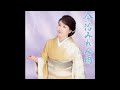 北野まち子 女みちのく別れ旅(めいちゃん) #030
