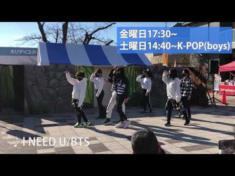 I NEED U/BTS【K-POP(boys)クラス】