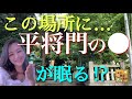 【#48】怨霊か、江戸の守護神か！？平将門伝説とゆかりの地を歩く①〜鳥越神社・兜神社・神田神社〜