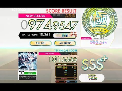 【オンゲキ bright】Snow Fairy Story［BASIC］