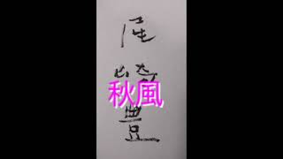 ✨未開封 8㎝CD✨尾崎豊 / 風にうたえば c/w:秋風 Amazon.co.jp: 風にうたえば: ミュージック