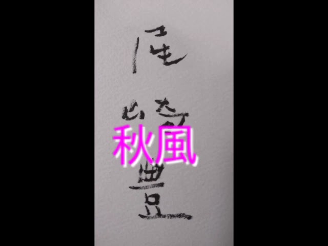 秋風／尾崎豊 - YouTube