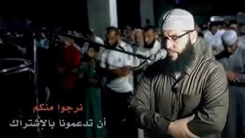 سورة الجمعة بصوت الشيخ غسان الشربجي.