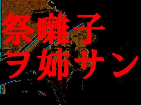 【結月ゆかり】祭囃子ヲ姉サン【オriぢ繝翫Ν讌ｽ譖ｲ