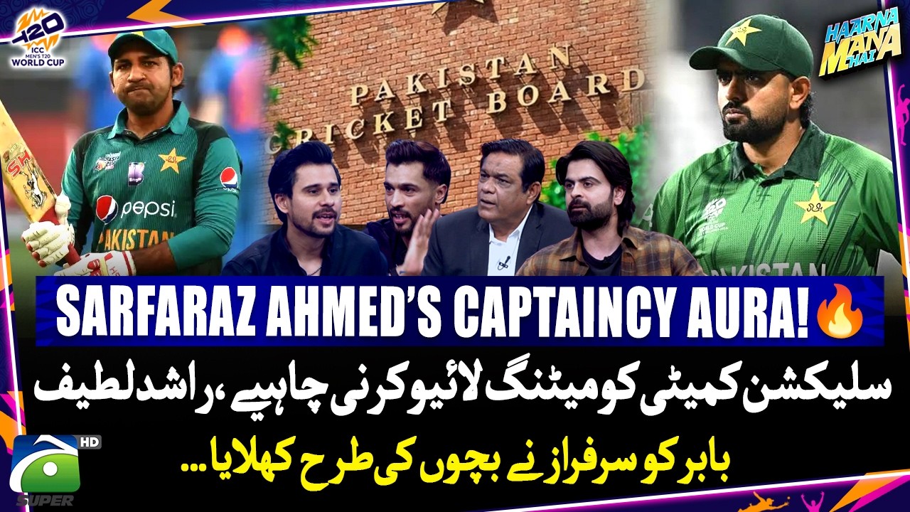 Sarfaraz Ahmed’s Captaincy Aura!🔥 - Selection Committee should do live meetings - Haarna Mana Hai