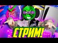 🔥СТРИМ! РЕЗИК 9 ?! Cмотрим Summer Game Fest 2025! ГЛАВНОЕ (лол) ШОУ ЛЕТА!