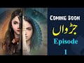 Judwaa Drama Episode 1 | Aina Asif | Adnan Raza Mir | Hum Tv Drama | Coming Soon