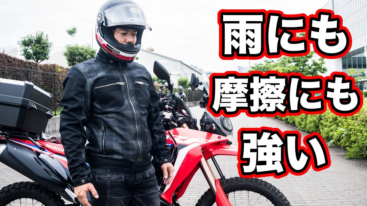 Waterproof mesh jacket [Helston Genesis Air Mesh Jacket] - YouTube
