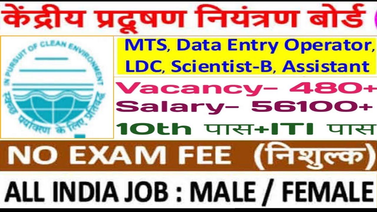 Central Pollution control board recruitment 2020-21 Apply online