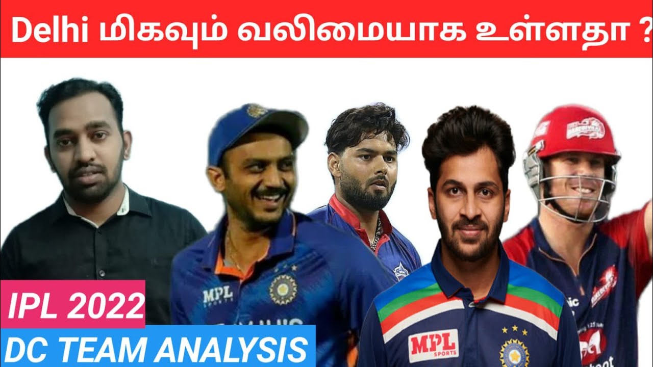 Delhi Capitals Squad Analysis | Players List | Ipl 2022 | In Tamil | ASR | Rishab Pant
