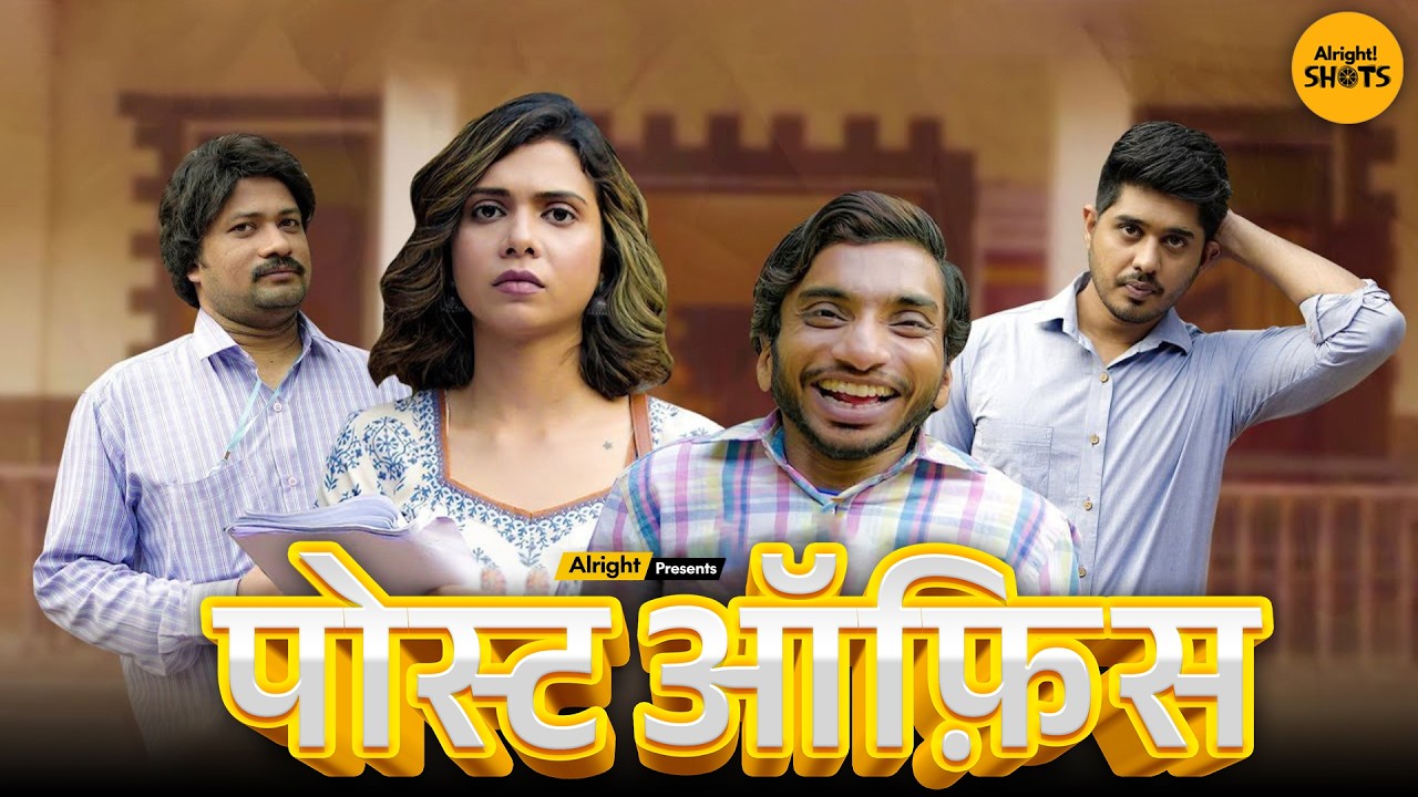 POST OFFICE ( The सरकारी कार्यालय ) EP-1 | New Hindi Web Series 2025