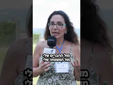 הדס, מחנכת בתיכון ובוגרת קורס מנהלים