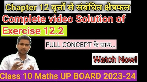 class 10 maths chapter 12 exercise 12.2 all questions with solution in hindi  @Freemaths24