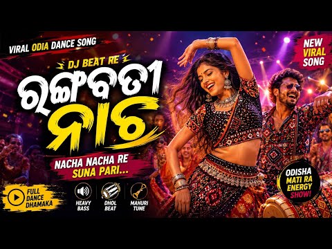 NACHA NACHA RE SUNA PARI: DJ BEAT RE ( FULL SONG) NEW DJ SONG 
