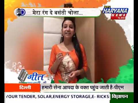 'गीत आजादी के' With Diksha Rathi - YouTube