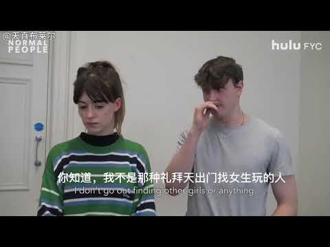 中字 Normal People Marianne和Connell的试镜片段 