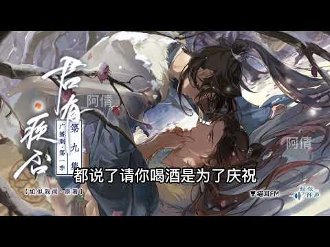 君有疾否广播剧|苏世誉明白自己的心意，这段独白配上万蝶振翅美哭了 #君有疾否 #陈张太康 #万蝶振翅 #如似我闻