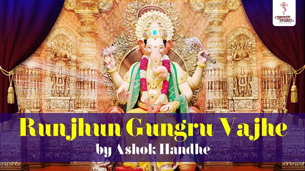 Runjhun Gungru Vajhe by Ashok Handhe   Lalbaugcha Raja Marathi Ganpati Bhajan