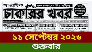 09/11/26 Weekly Job News Newspaper 11 September 2026