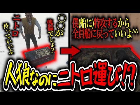 【爆笑】確死した探検家を傀儡にして、ニトロで特攻してみたw w w【Dread Hunger/ドレッドハンガー/ドレハン/航海人狼】